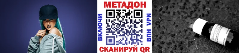 МЕТАДОН кристалл Хасавюрт